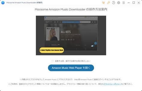 Macsome Amazon Music Downloader 